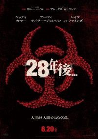28年後…