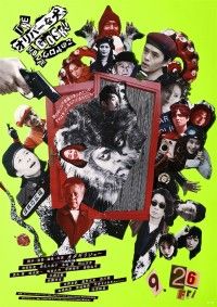 THE オリバーな犬、（Gosh!!）このヤロウ MOVIE