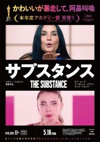 サブスタンス