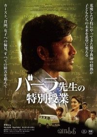 バーラ先生の特別授業