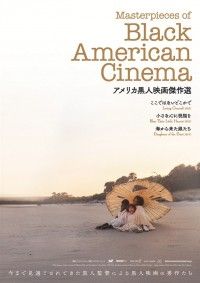 海から来た娘たち
