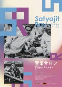 音楽サロン