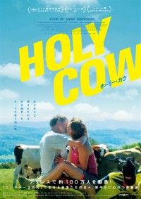 ホーリー・カウ