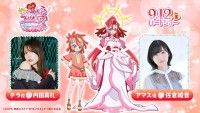 内田真礼&佐倉綾音が「映画キミプリ」に出演！物語のカギを握るアイドル嫌いの少女と伝説の女神を好演