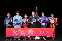『火喰鳥を、喰う』水上恒司&山下美月&宮舘涼太らが浴衣姿で集結！サプライズゲスト“ヒクイドリ”の登場に大爆笑
