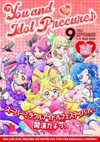 『映画キミとアイドルプリキュア♪』キャラクターポスター9種が解禁！雑誌の表紙を飾っているようなキラッキランランなビジュアルに