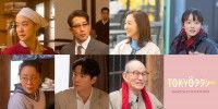 山田洋次監督×倍賞千恵子＆木村拓哉共演「TOKYOタクシー」、蒼井優ら7人の追加キャスト発表